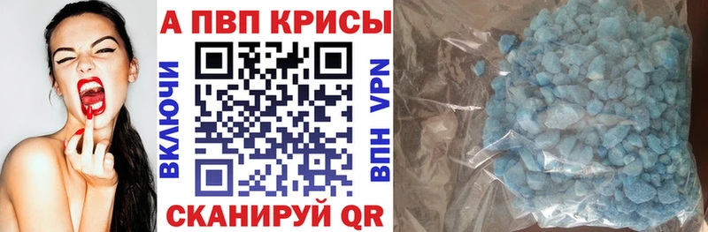 Купить закладки  Кушва  A-PVP Соль 