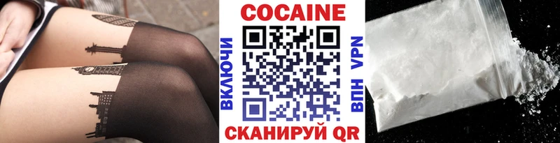 Кокаин VHQ  Купить  Кушва 