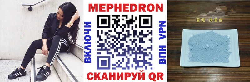 Меф кристаллы Кушва